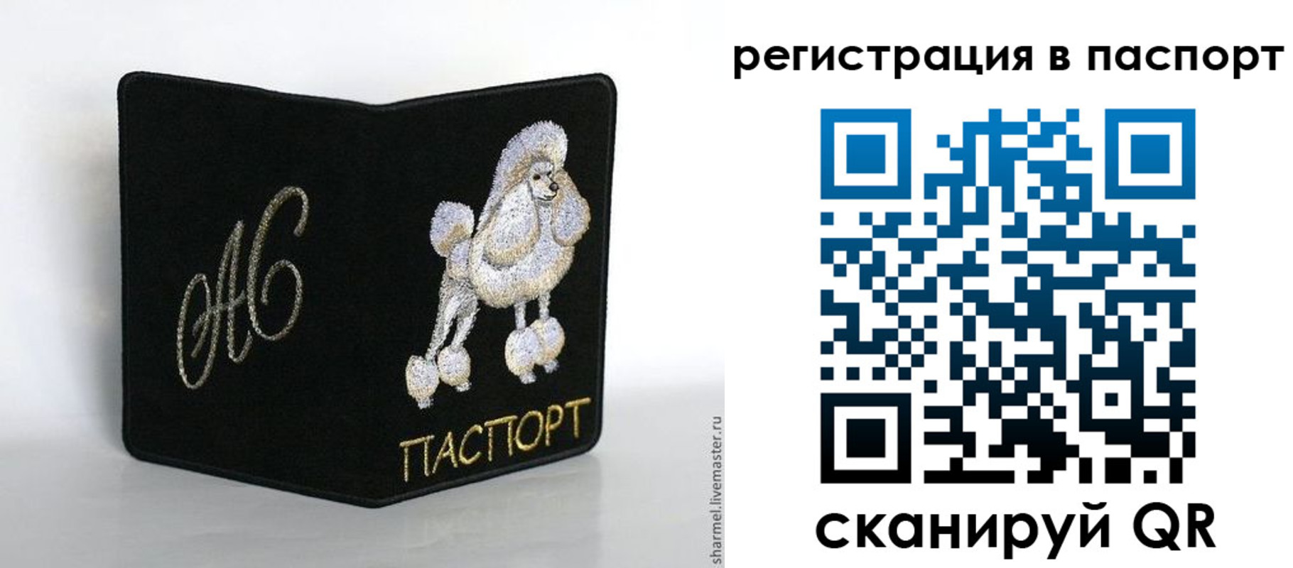 временная регистрация купить в Батайске