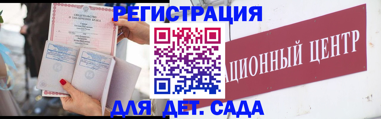 прописка законно в Батайске