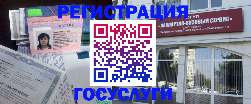 временная регистрация для школы в Батайске